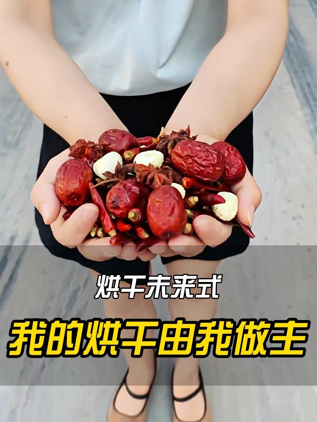 農(nóng)產(chǎn)品烘干不用愁，我的烘干由我做主！