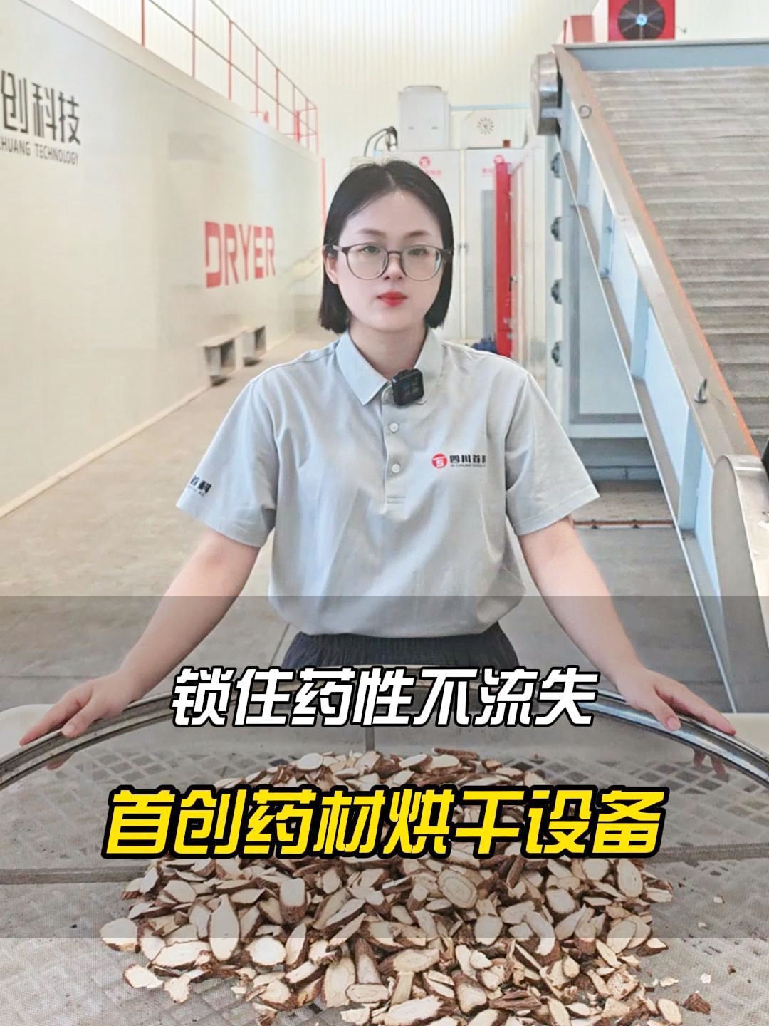 鎖住品質(zhì)不流失，中藥材烘干設(shè)備