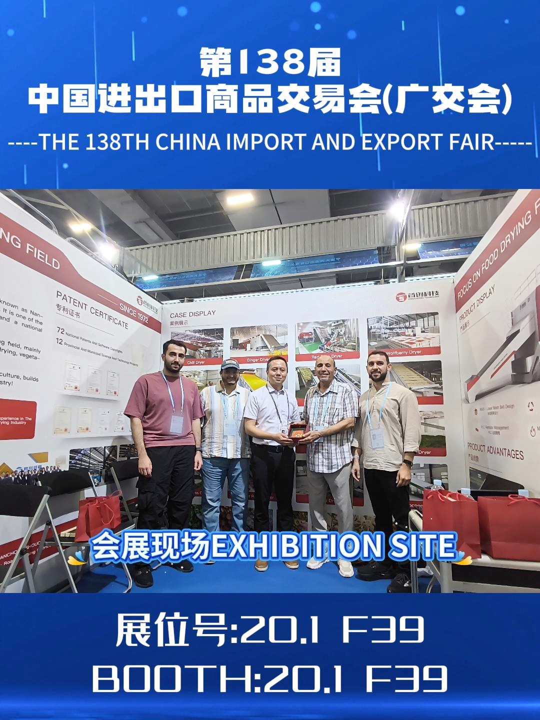 實(shí)力出圈！南充首創(chuàng)科技亮相第138屆廣交會(huì)，展位現(xiàn)場(chǎng)火熱！