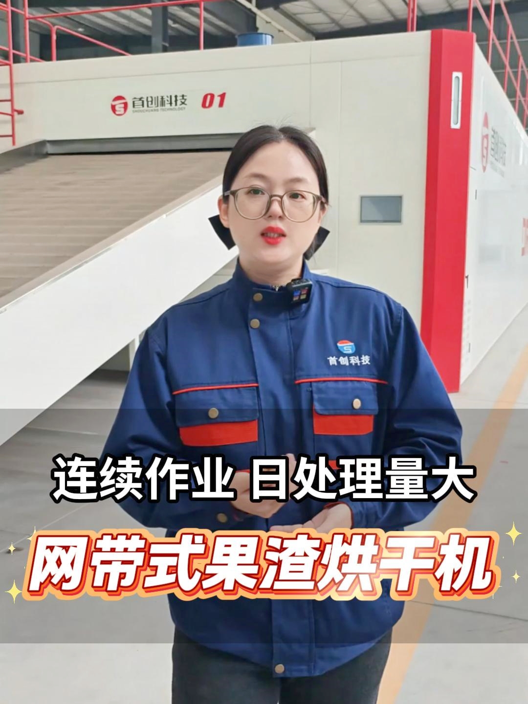 告別堆積霉變！網(wǎng)帶式果渣烘干機(jī)一站式解決干燥難題