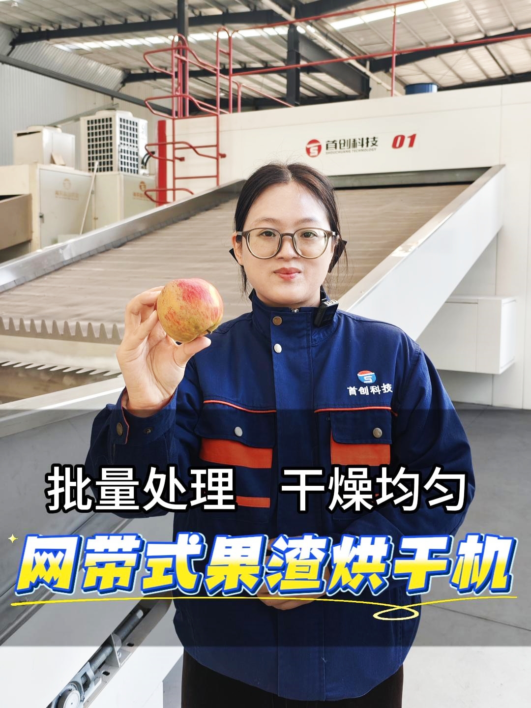 果渣堆積如山？網(wǎng)帶式果渣烘干機(jī)，實(shí)現(xiàn)規(guī)?；幚? title=