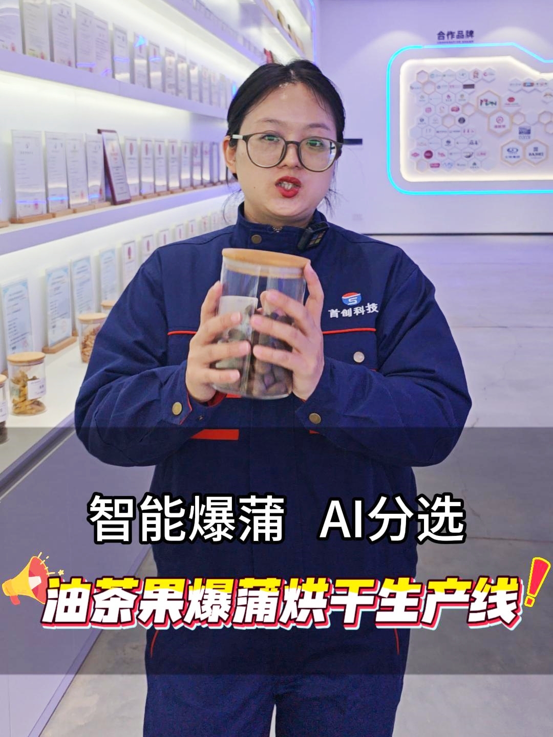 AI分選+智能烘干！油茶果干燥就是這么省心！