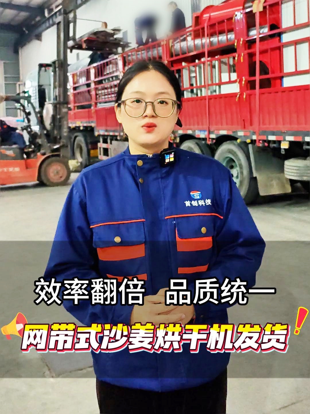 沙姜干燥不均、色澤差？網(wǎng)帶式沙姜烘干機(jī)發(fā)貨，一鍵解決所有難題