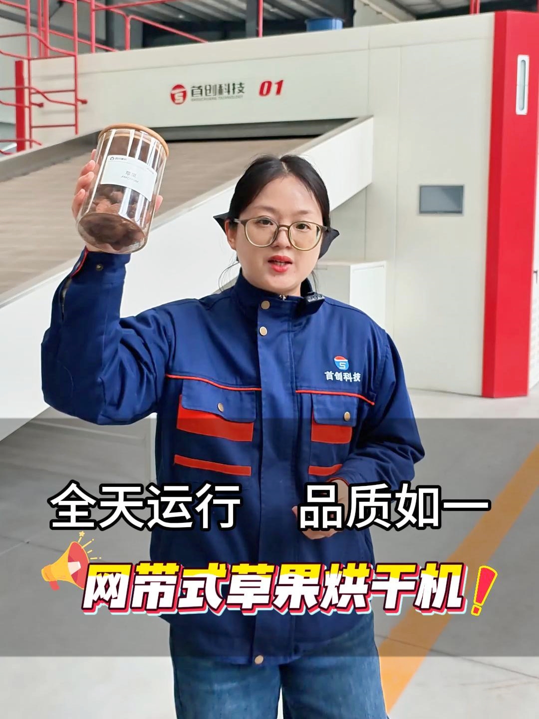 打破天氣局限，智能網(wǎng)帶式草果烘干機(jī)全天守護(hù)！