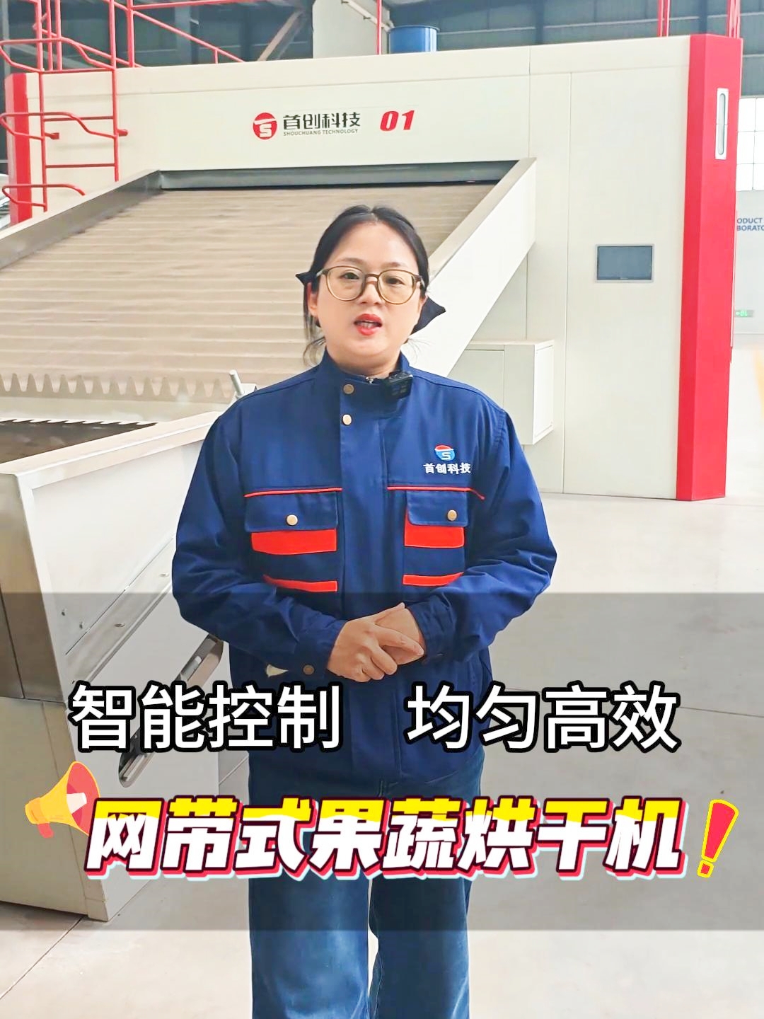 烘干不均勻？產(chǎn)量上不去？一臺(tái)智能果蔬烘干機(jī)全部解決