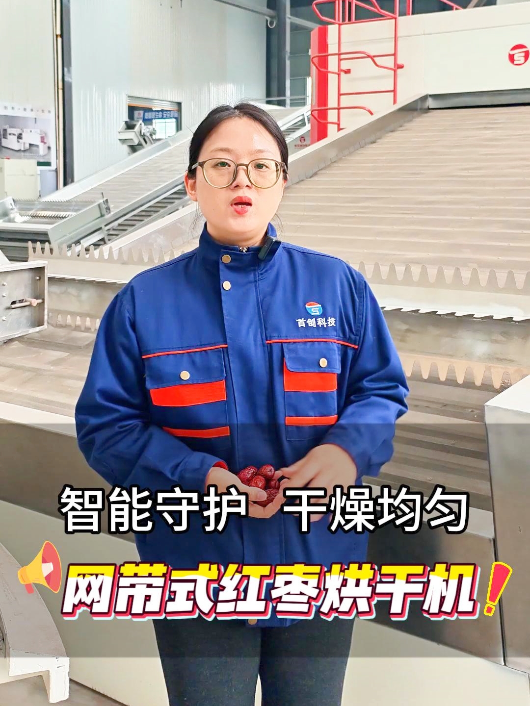 軟糯香甜的紅棗是這樣煉成的！探秘網(wǎng)帶式紅棗烘干生產(chǎn)線(xiàn)