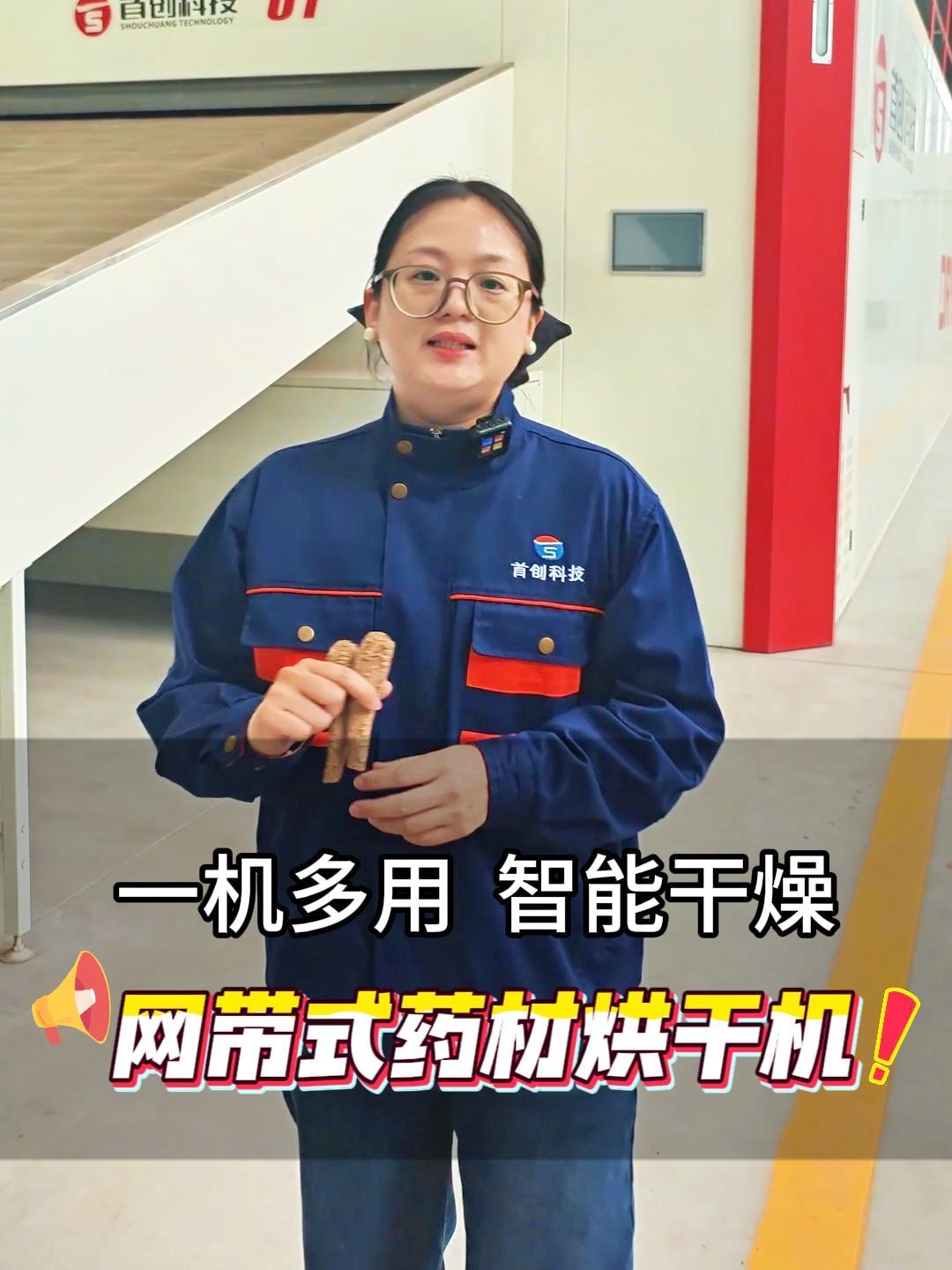 告別發(fā)霉變色！探秘現(xiàn)代化藥材烘干線(xiàn)，一機(jī)搞定多種中藥材