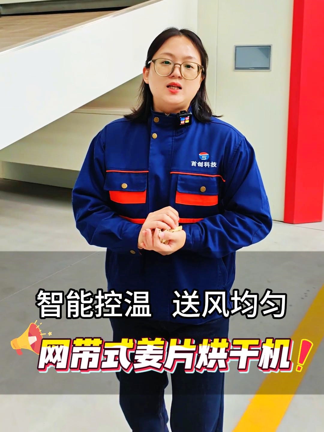 姜片發(fā)黑品質(zhì)差？智能姜片網(wǎng)帶烘干機(jī)，鎖住色香味！