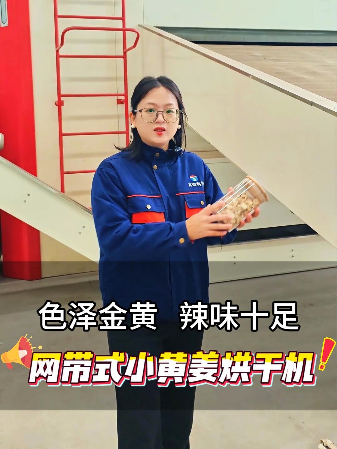 從清洗到烘干，一條線(xiàn)搞定！小黃姜自動(dòng)化烘干生產(chǎn)線(xiàn)揭秘