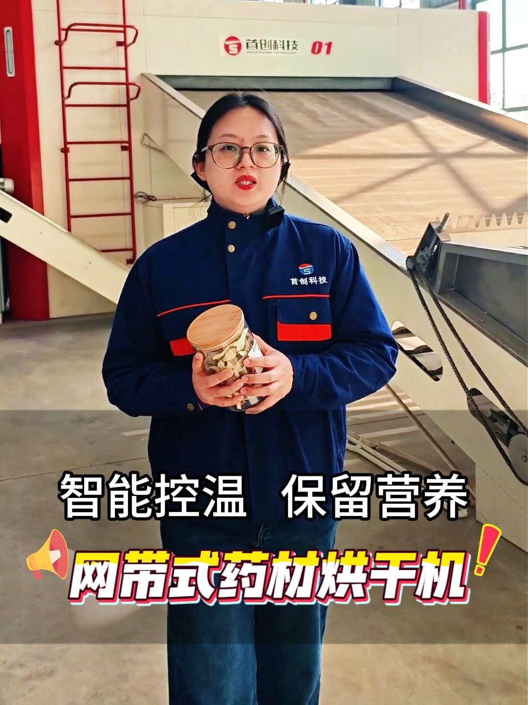 穩(wěn)定烘干，品質(zhì)如一！網(wǎng)帶式中藥材烘干機(jī)發(fā)貨！