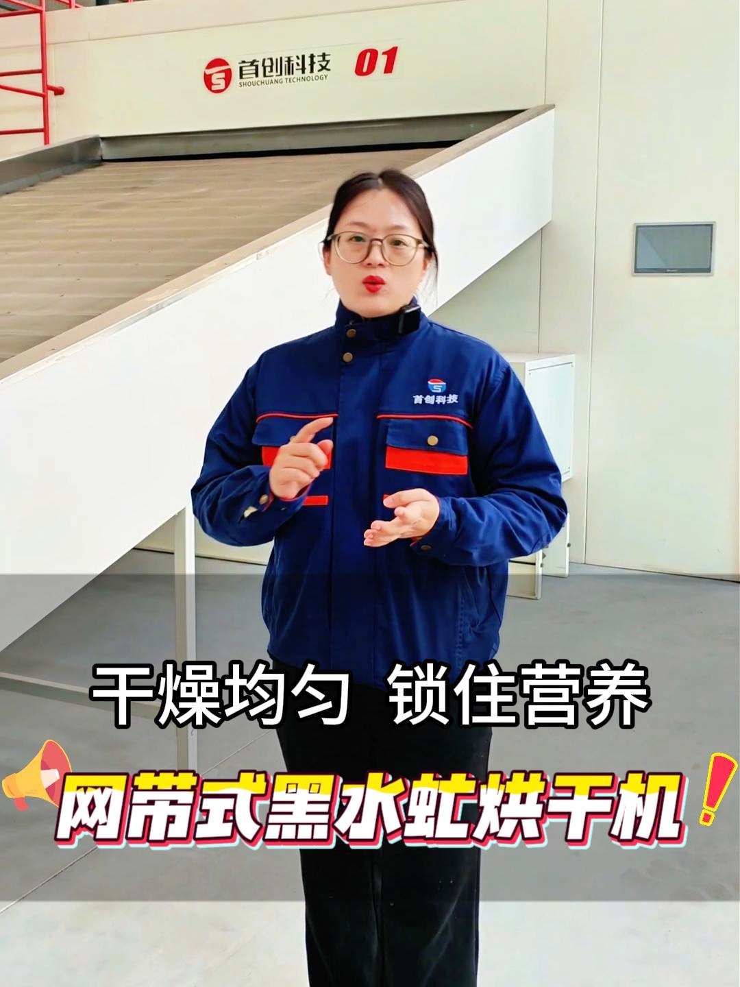 告別干燥不均，實(shí)現(xiàn)均勻脫水！網(wǎng)帶式黑水虻烘干機(jī)如何做到？