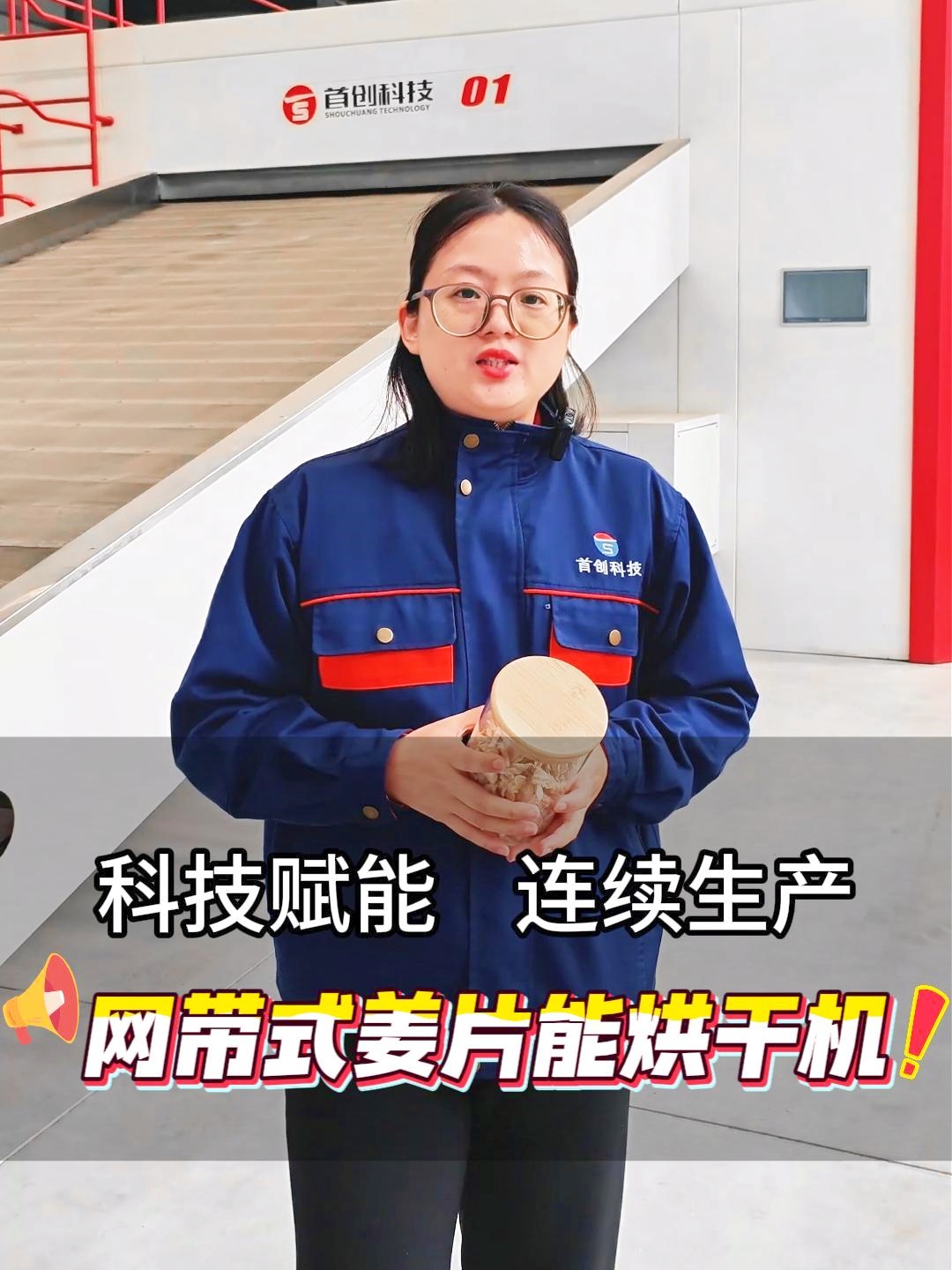 人工晾曬太被動(dòng)？網(wǎng)帶式姜片烘干機(jī)解決發(fā)霉、低效兩大難題！