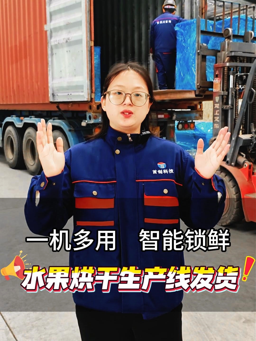 智能鎖鮮，一機(jī)多用！水果烘干生產(chǎn)線(xiàn)火熱發(fā)貨中！