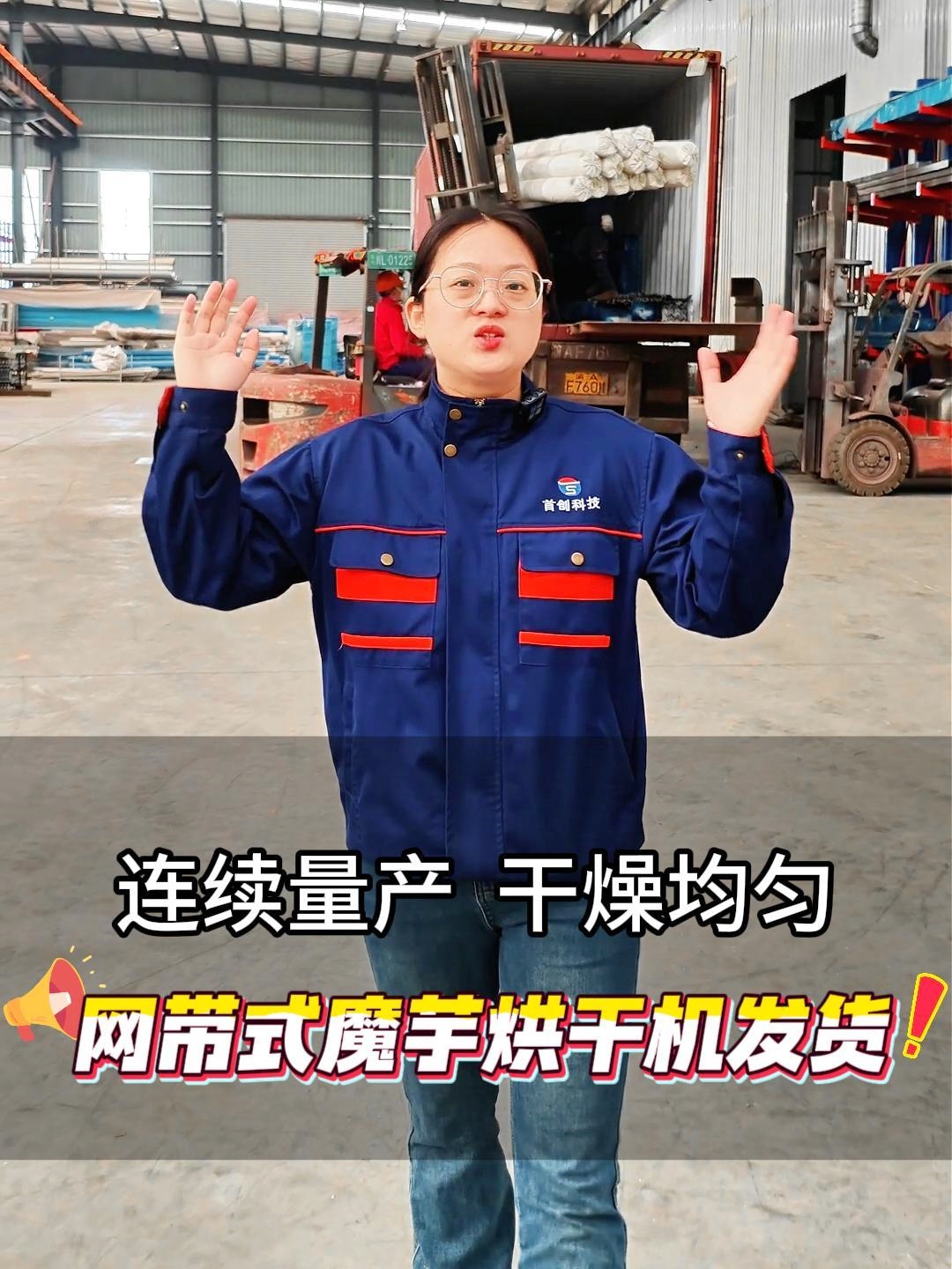 開(kāi)工即沖刺！老客戶(hù)復(fù)購(gòu)的網(wǎng)帶式魔芋烘干機(jī)，裝柜發(fā)往海外！
