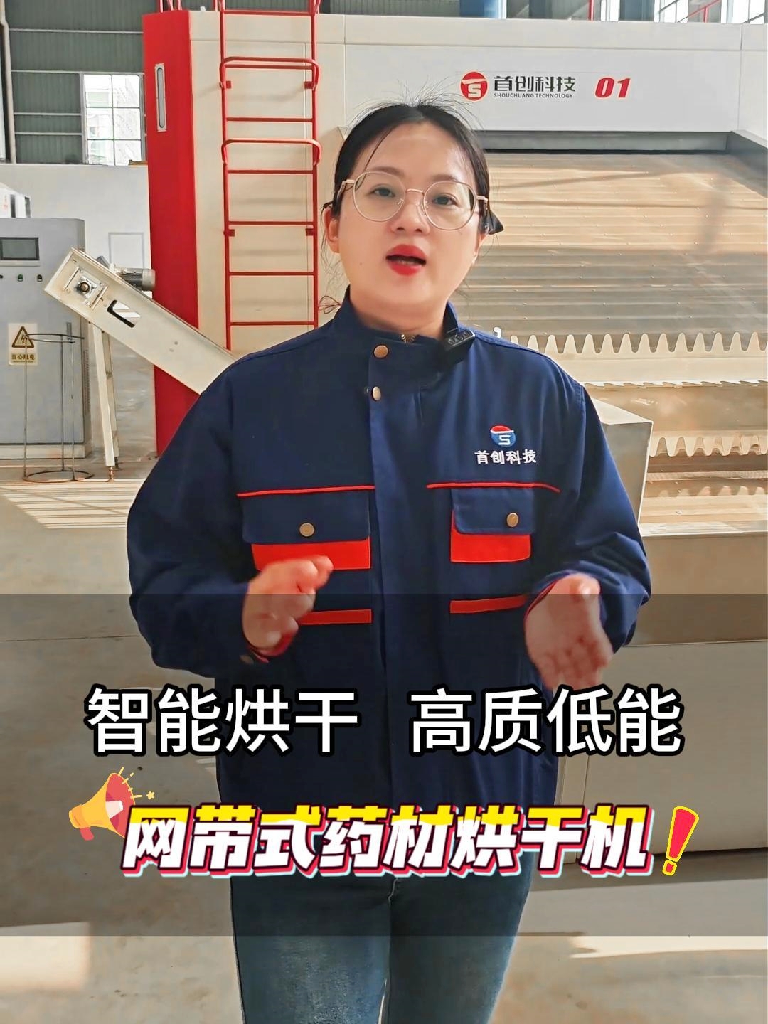 干燥不均？能耗太高？一臺(tái)網(wǎng)帶式藥材烘干機(jī)全搞定