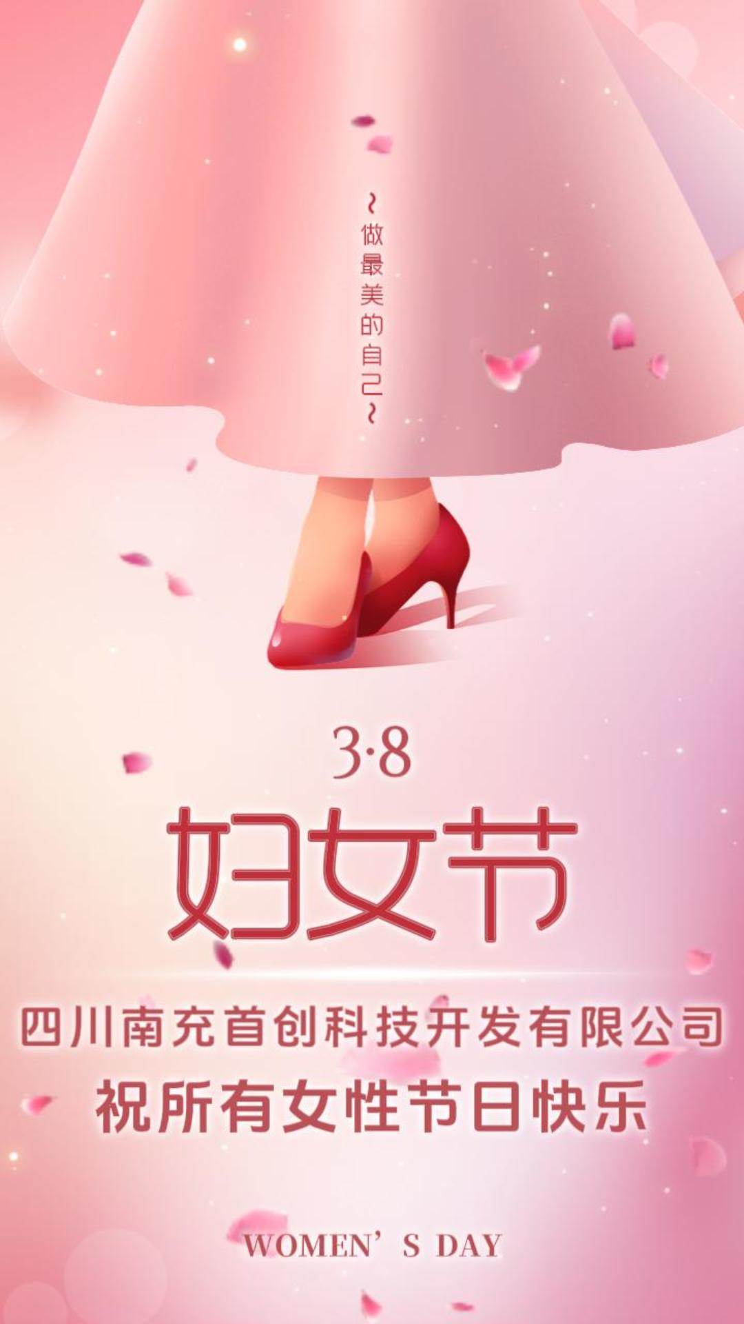 歲月從容，自帶光芒，祝所有女性節(jié)日快樂(lè)！