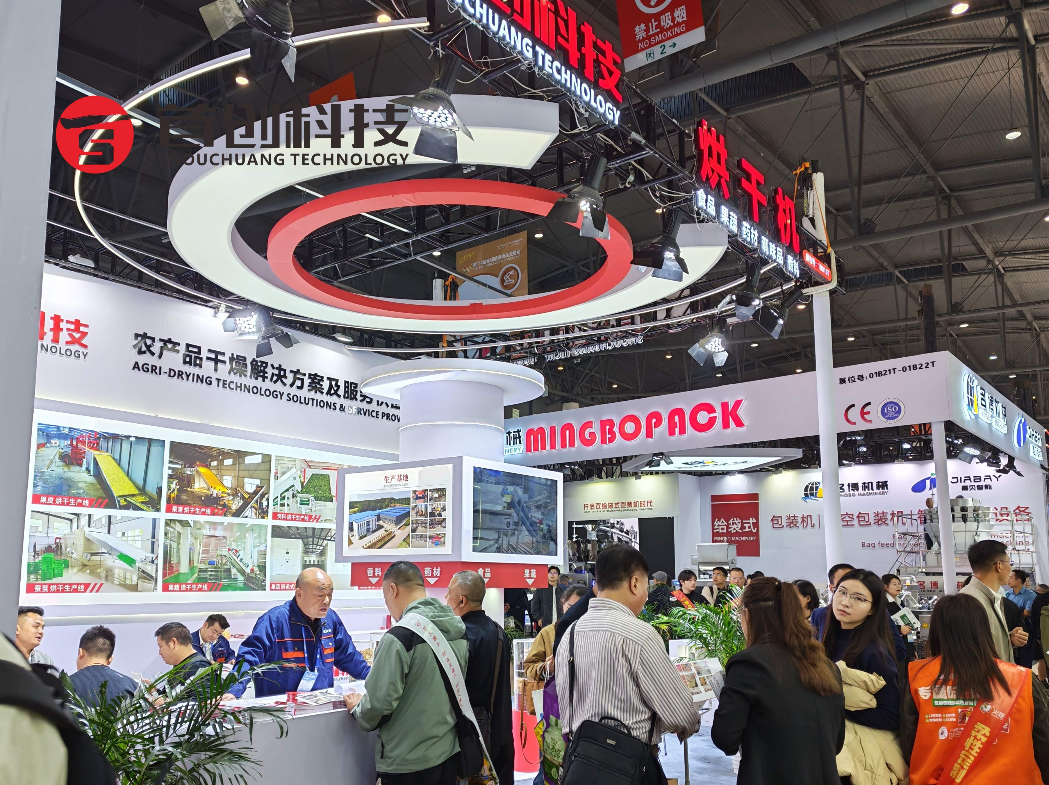 成都糖酒會(huì)首日，南充首創(chuàng)科技展位人氣爆棚！