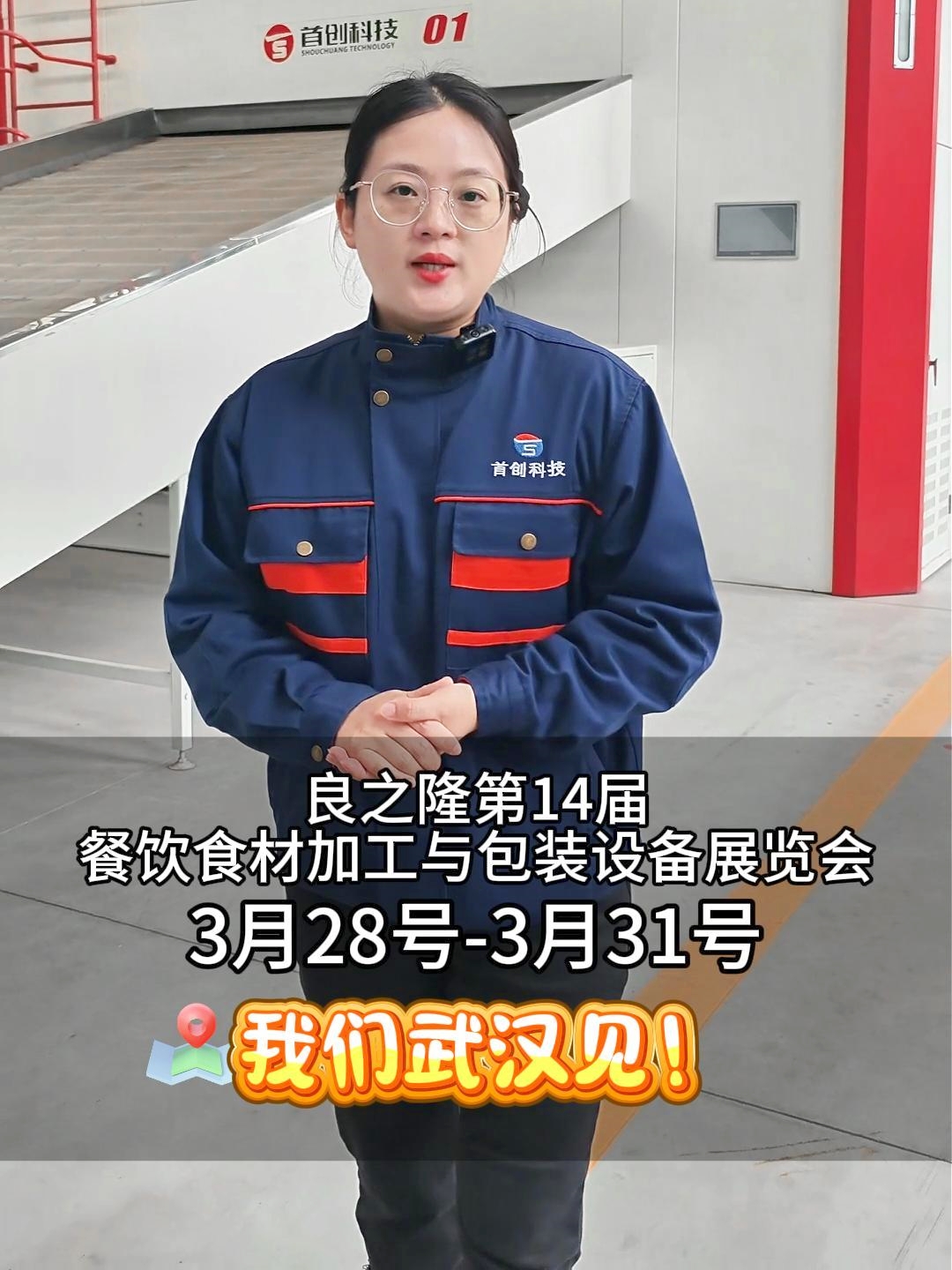 良之隆·第14屆餐飲食材加工與包裝設(shè)備展覽會(huì)，我們來(lái)啦！