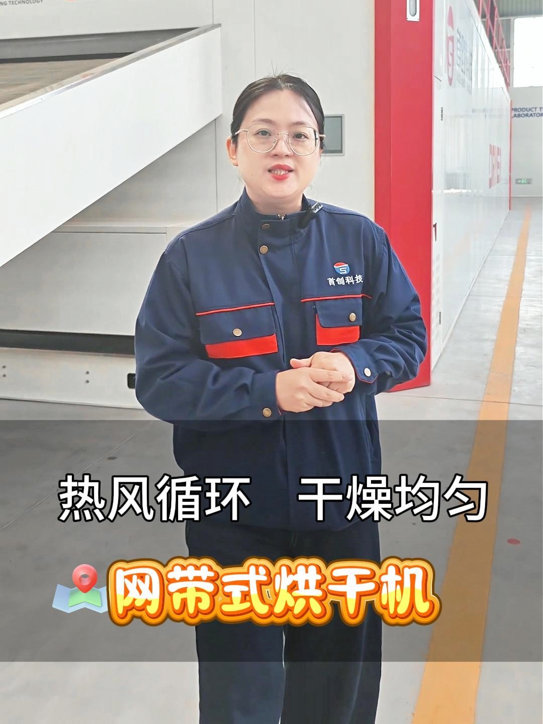 為什么網(wǎng)帶烘干機(jī)干燥快又均勻？答案在這里！