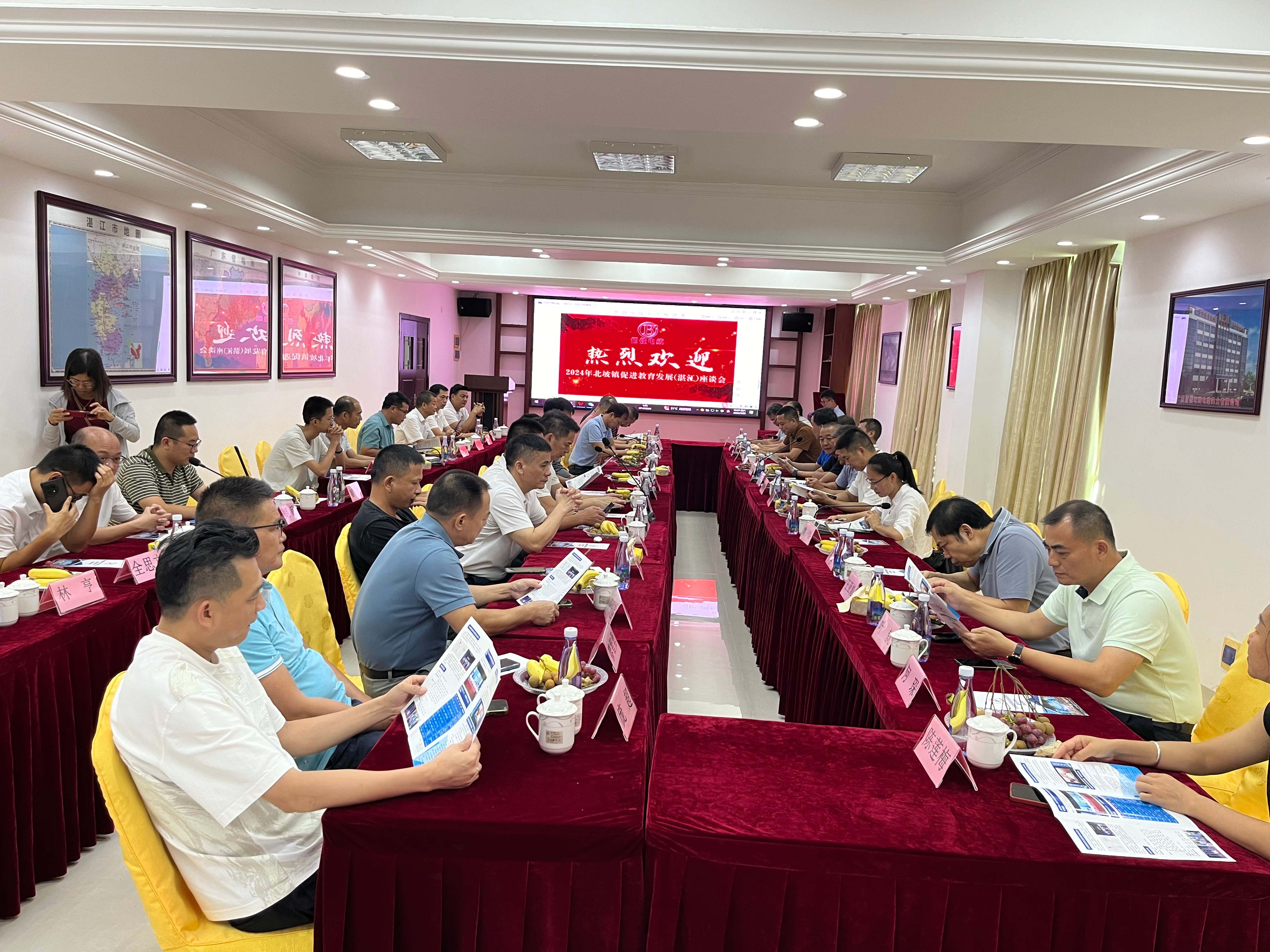 『amg·新葡萄88833(macau)股份有限公司电缆』2024年北坡镇促进教育发展（湛江）座谈会