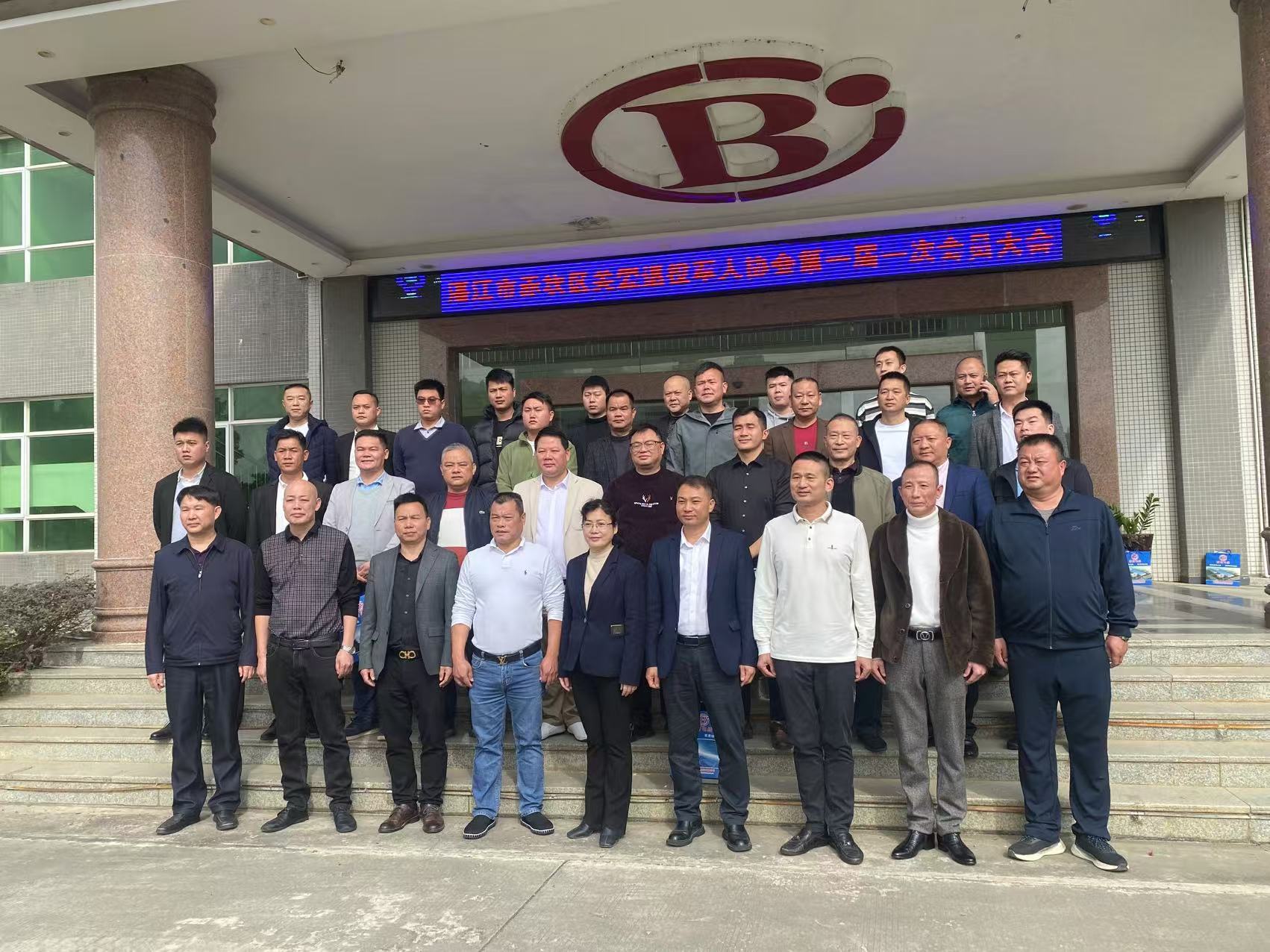 『amg·新葡萄88833(macau)股份有限公司电缆』热烈庆祝湛江市赤坎区关爱退役军人协会第一届一次会员大会顺利召开