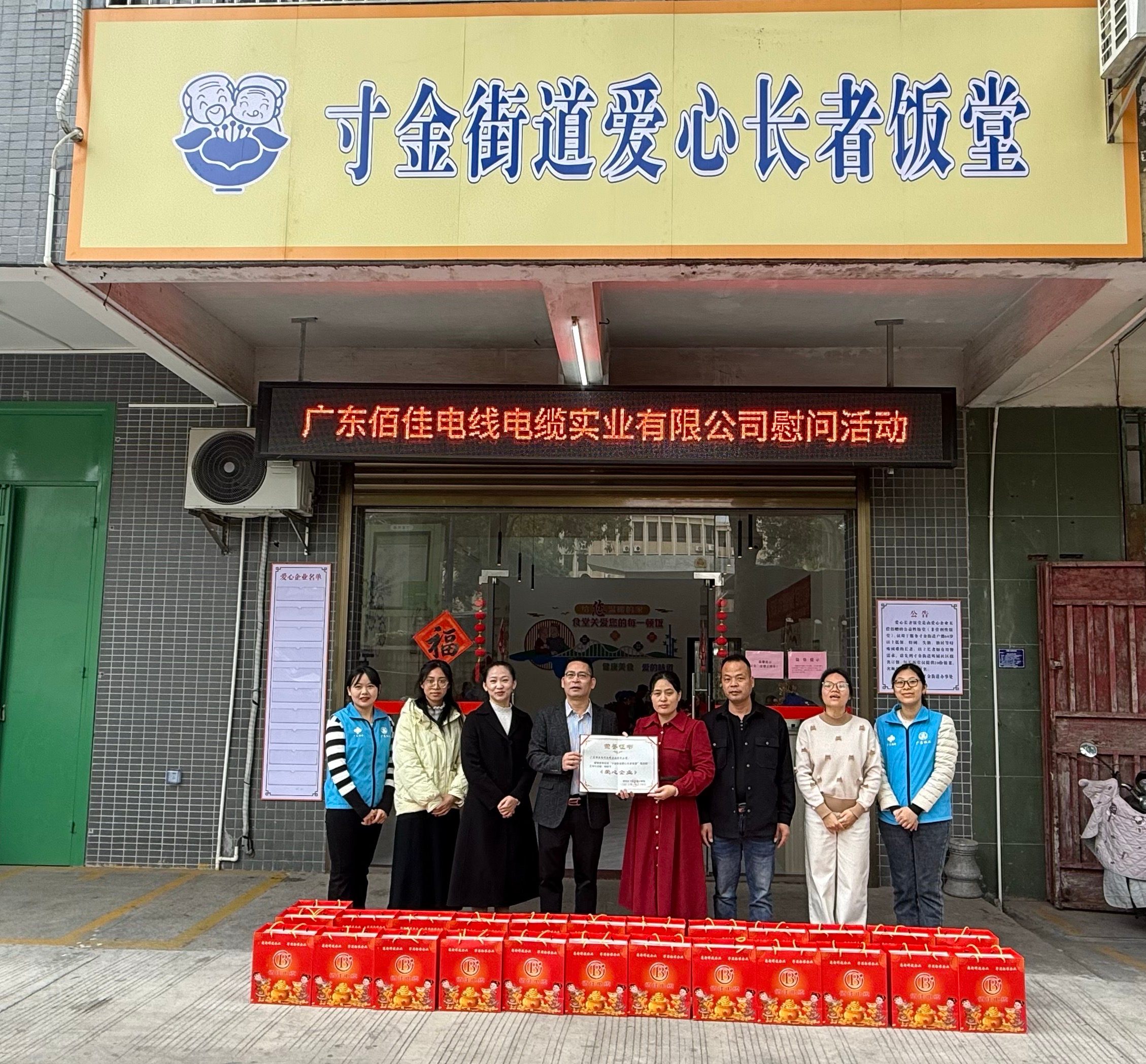 『amg·新葡萄88833(macau)股份有限公司电缆』【迎新春 送温暖】amg·新葡萄88833(macau)股份有限公司电缆开展春节前走访慰问活动