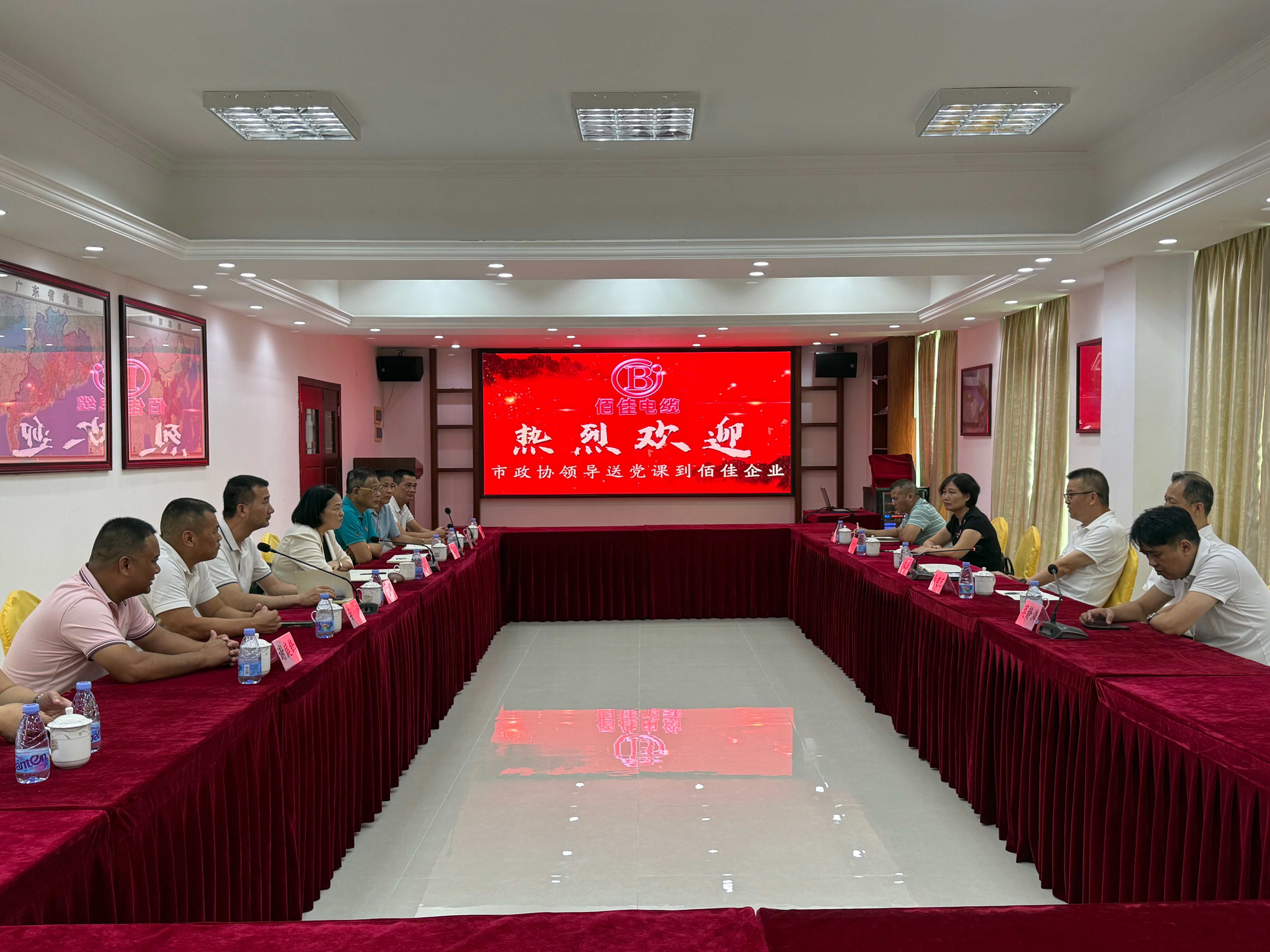 『amg·新葡萄88833(macau)股份有限公司电缆』热烈欢迎市政协领导送党课到amg·新葡萄88833(macau)股份有限公司电缆