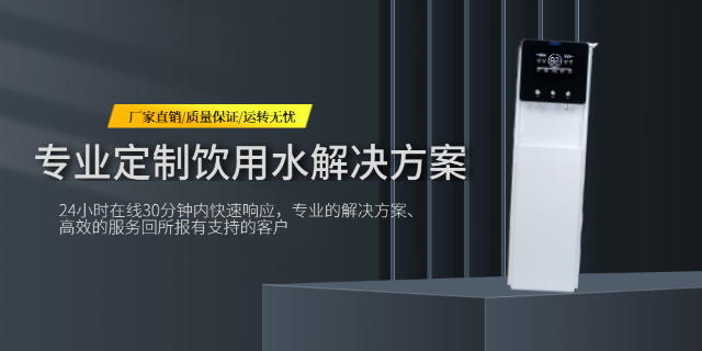 徐汇区学校直饮机售后 客户至上 上海淳森净水科技供应