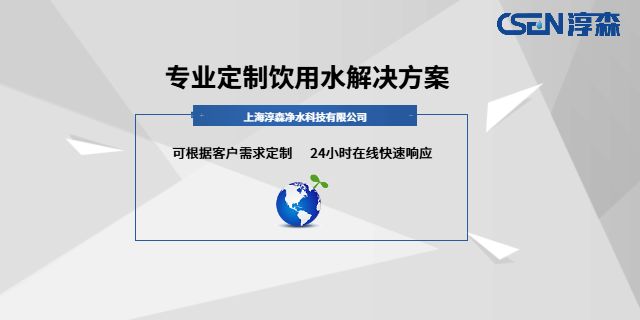 湖州速热直饮机出租 诚信服务 上海淳森净水科技供应