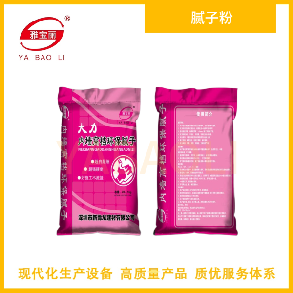 膩子粉
