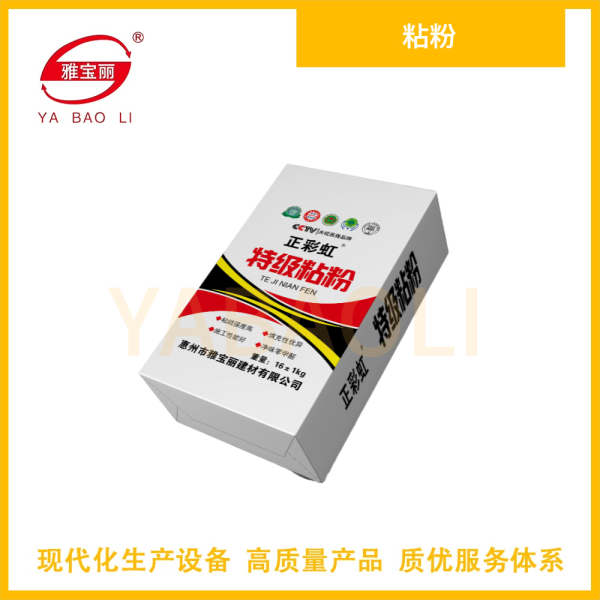 粘粉