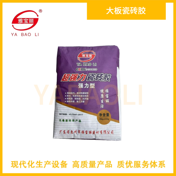 大板瓷磚膠