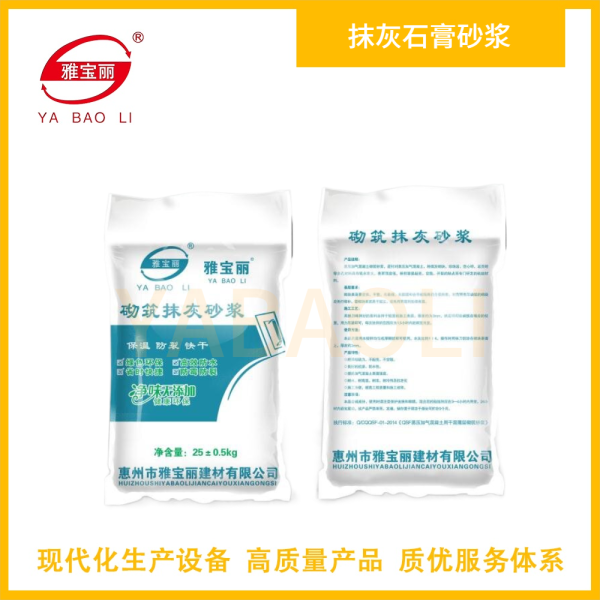 抹灰石膏砂漿