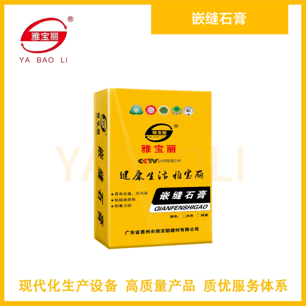 嵌縫石膏