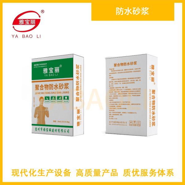 聚合物防水砂漿