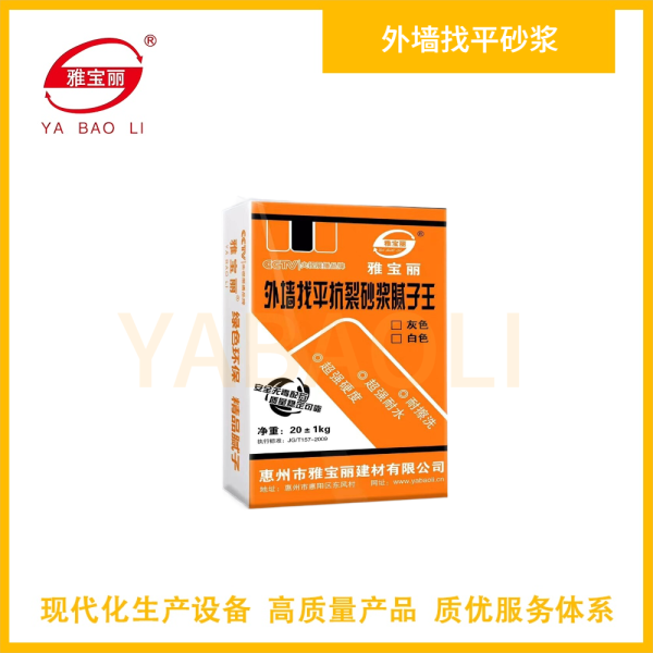 外墻找平抗裂砂漿