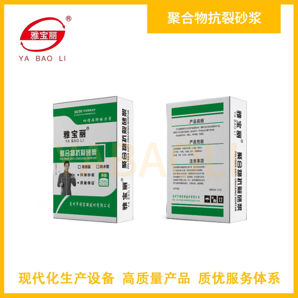 聚合物抗裂砂漿