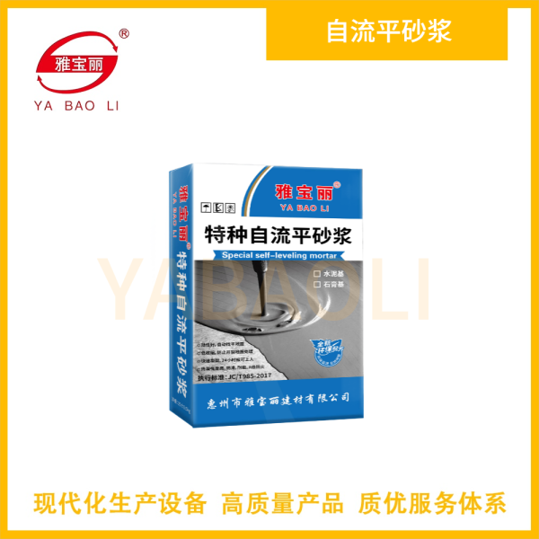 特種自流平砂漿