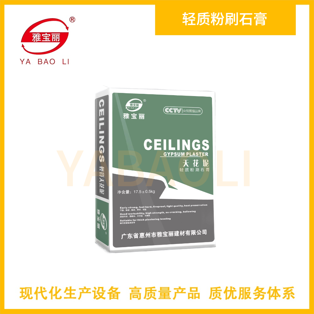 輕質(zhì)粉刷石膏