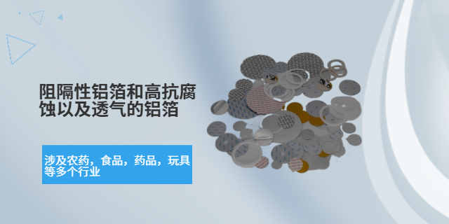 嘉興農(nóng)藥墊片專賣 上海企樂包裝材料供應(yīng)