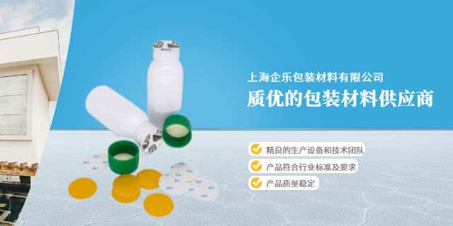 嘉興PP墊片企業 上海企樂包裝材料供應