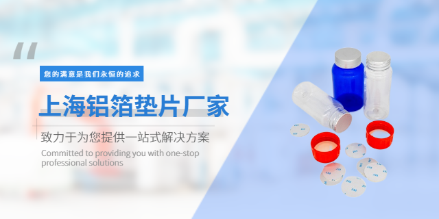 嘉興透氣墊片專賣 上海企樂包裝材料供應(yīng)