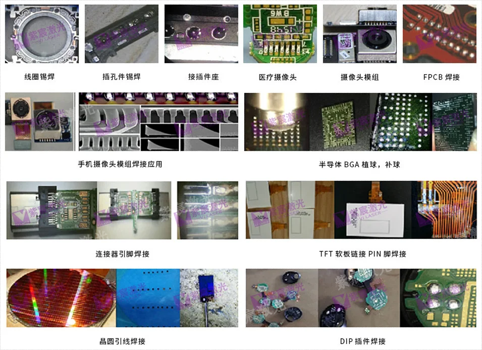 紫宸激光錫球焊接工藝突破PCB電子微焊點難題 紫宸激光錫球焊接工藝突破PCB電子微焊點難題