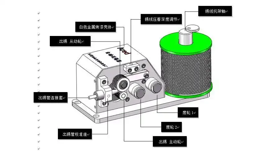 在工業(yè)生產(chǎn)中激光錫絲焊接機的關(guān)鍵技術(shù)有哪些