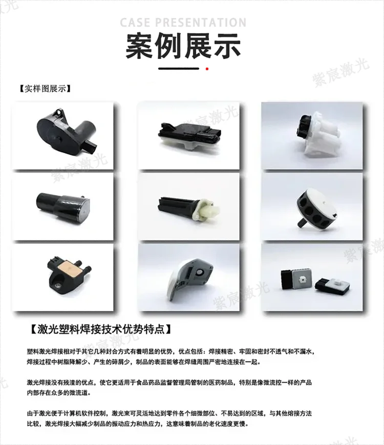 傳感器塑料外殼密封焊案例