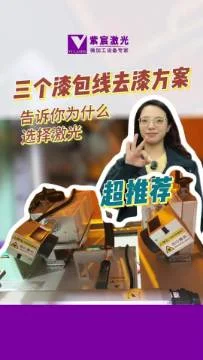 漆包線激光脫漆機(jī)_剝漆機(jī)