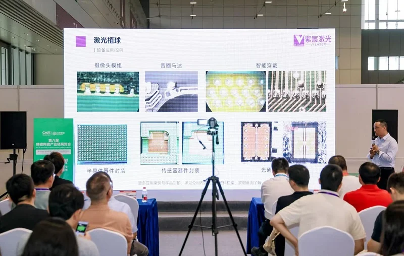 紫宸激光亮相艾邦陶瓷展:以激光精工,賦能高可靠功率器件封裝