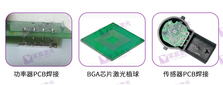 紫宸激光亮相艾邦陶瓷展:以激光精工,賦能高可靠功率器件封裝