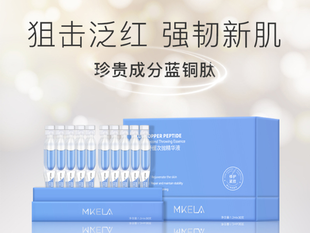 廣州舒緩修護(hù)蝦青素次拋精華液推薦廠家,蝦青素次拋精華液