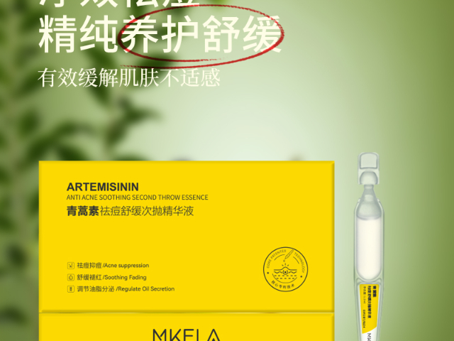 廣州活性膠原蛋白蝦青素次拋精華液服務(wù)熱線,蝦青素次拋精華液